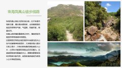 珠海凤凰山