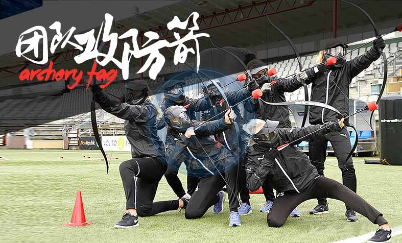 《团队攻防箭》拓展视频