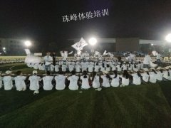 2017年江苏恒瑞医药“筑梦恒瑞，青春飞扬”新员