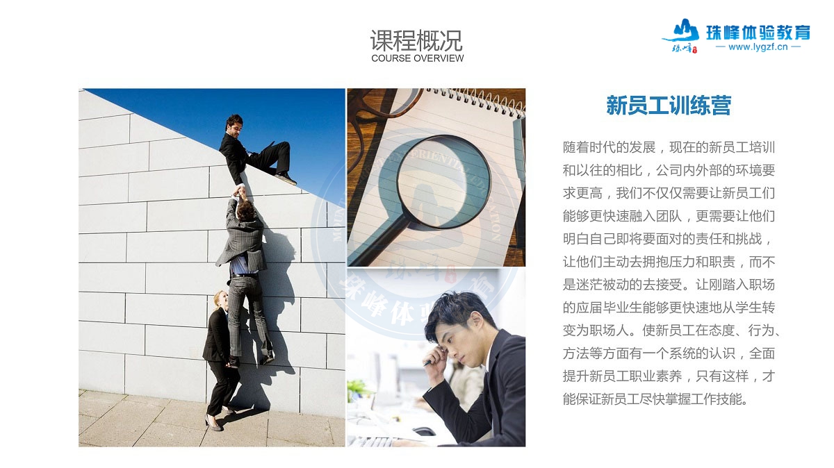 连云港新员工拓展训练营