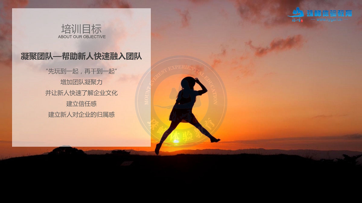 连云港新员工拓展培训