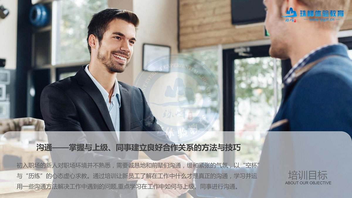 连云港新员工拓展培训