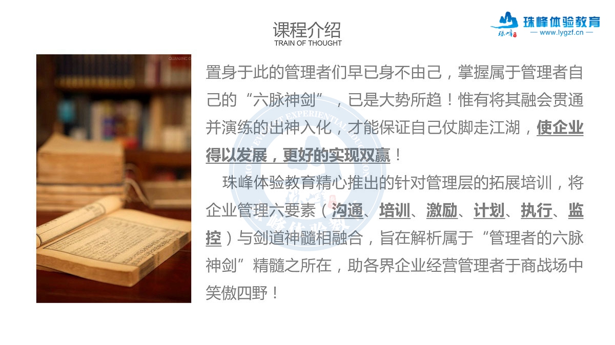 连云港拓展教育