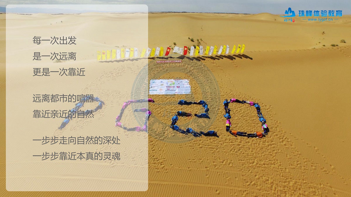 沙漠穿越徒步活动