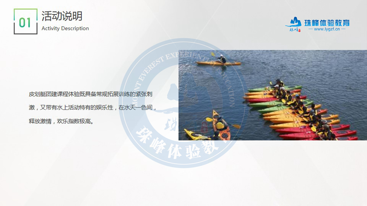 连云港皮划艇团建活动