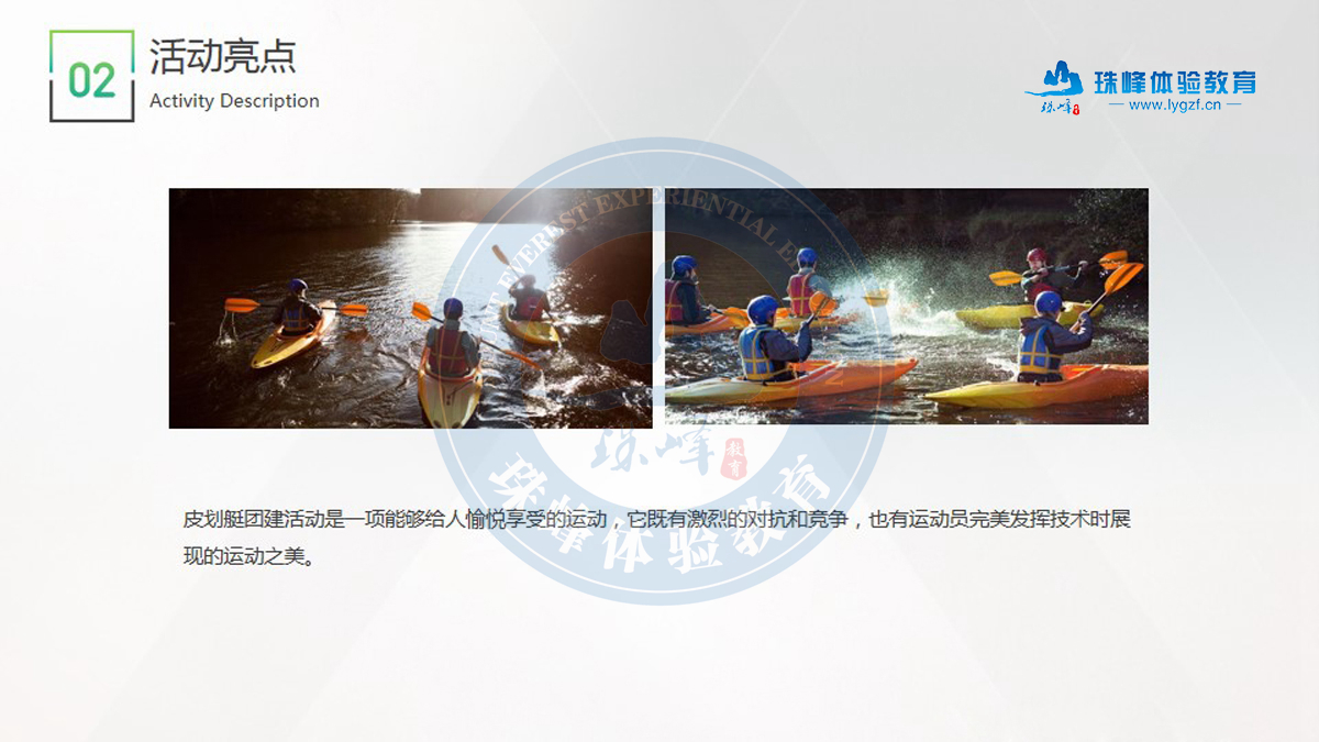 连云港皮划艇拓展培训