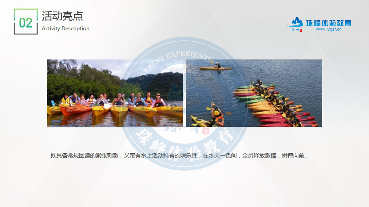连云港皮划艇团建活动