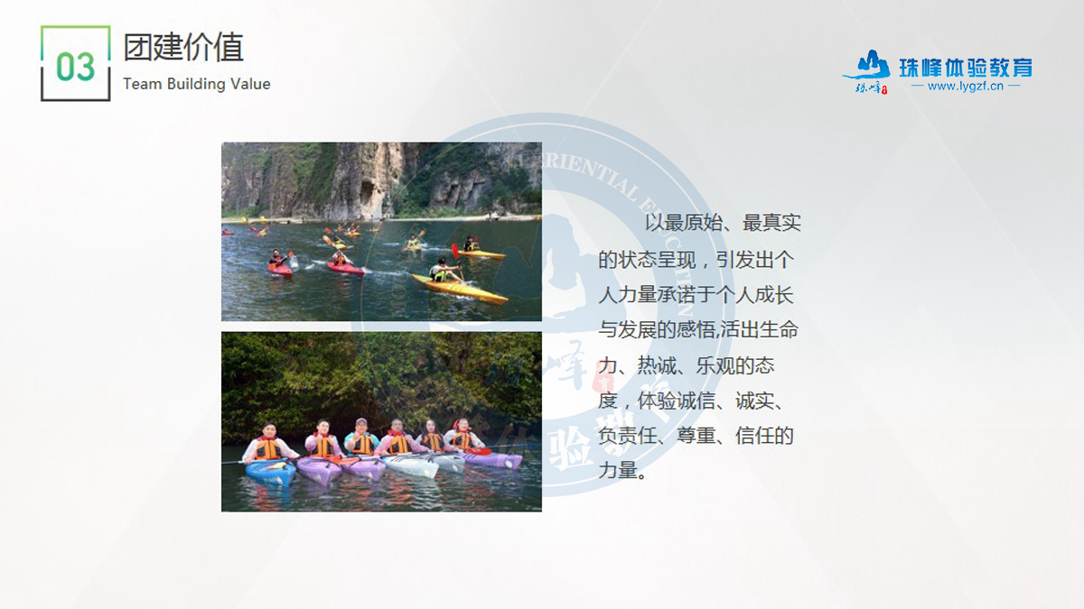 连云港皮划艇团建