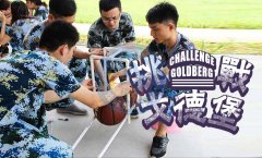没有团队精神的团队需要来一场拓展训练