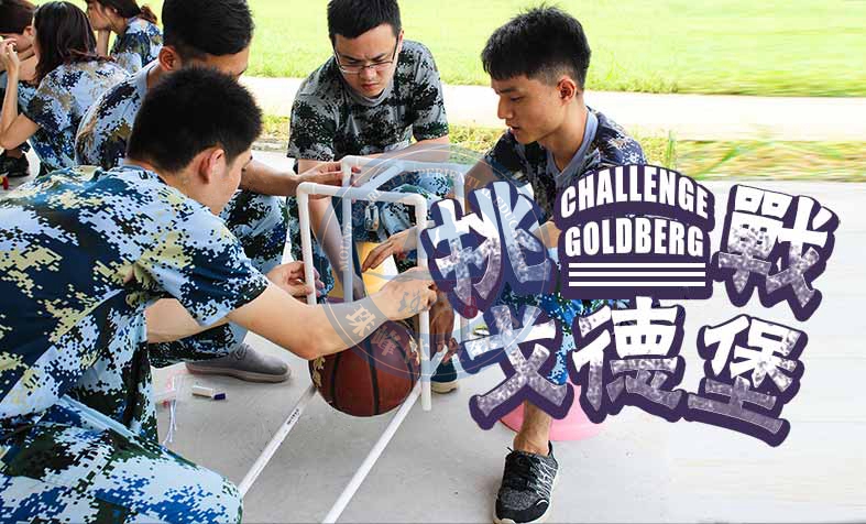 连云港拓展训练公司