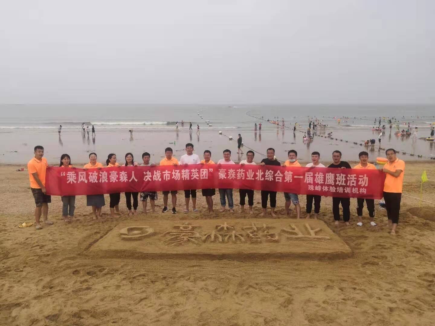 连云港拓展训练公司