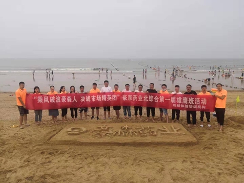 连云港拓展训练公司