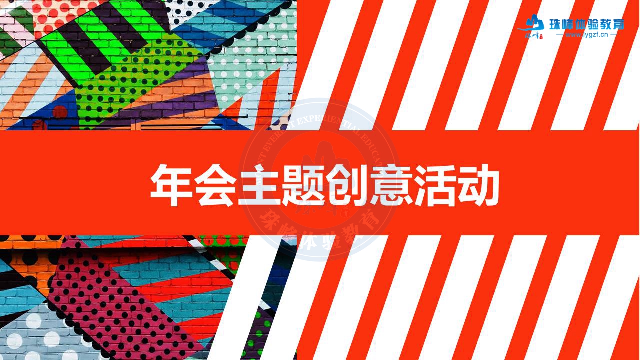 连云港拓展训练公司