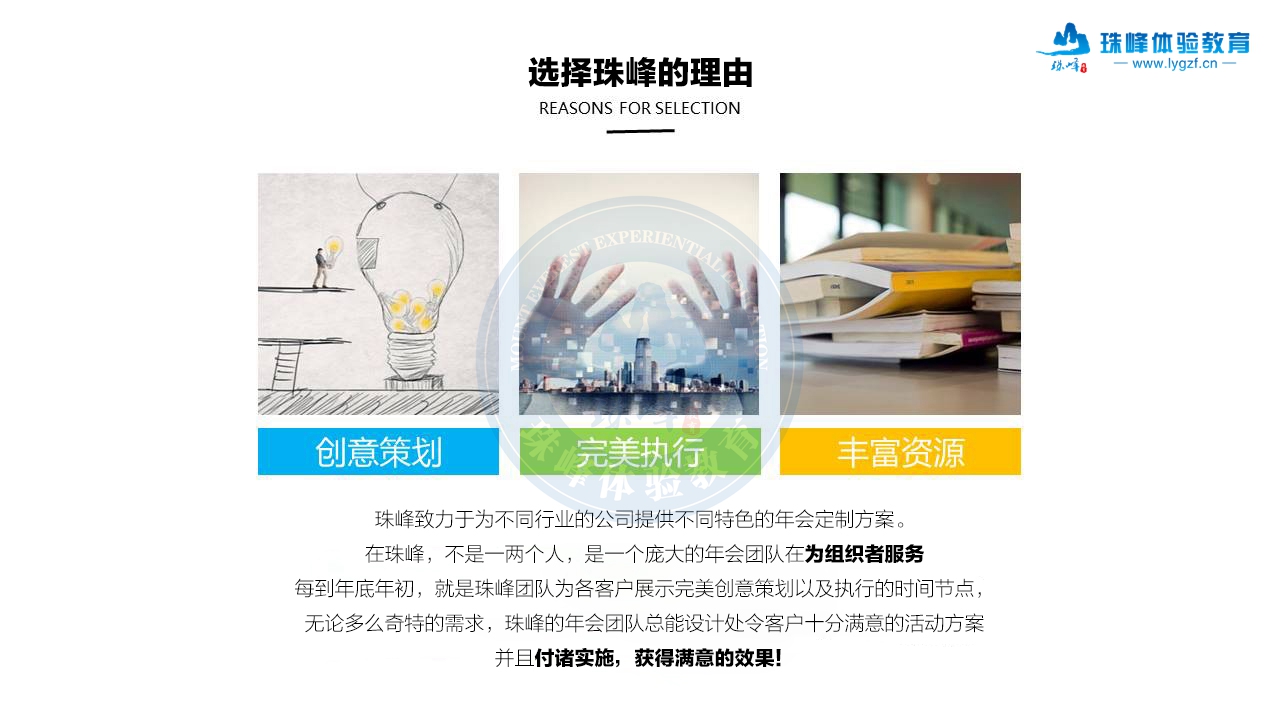 连云港拓展培训公司