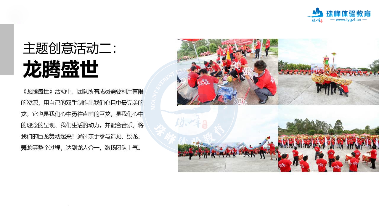 连云港团建公司