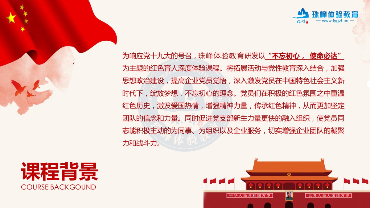 连云港拓展培训公司