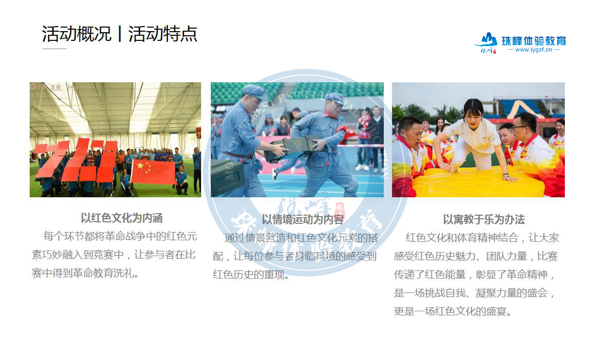 连云港团建公司