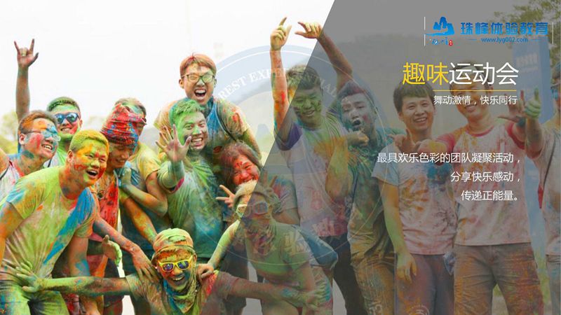 连云港拓展 连云港拓展