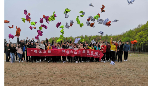 连云港团建活动