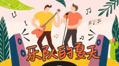 【连云港团建】公司团队建设方面应该做到以下几点！