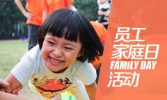 【连云港拓展】亲子拓展训练活动方案！