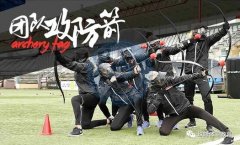 连云港拓展活动趣味项目：攻防箭介绍！ 