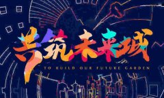 【连云港团建】企业活动策划有哪些分类！