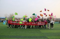 【连云港团建】三八节的团建玩法 ，主题任你选