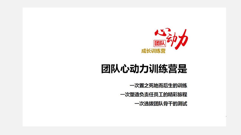 连云港拓展训练