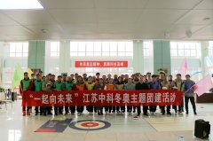 连云港团建好去处