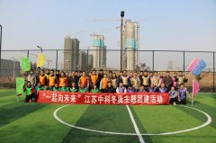 带你了解真正的连云港拓展训练