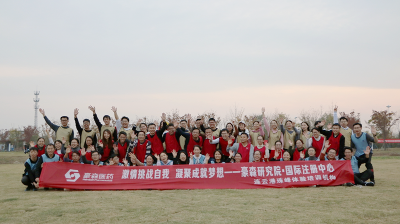 连云港拓展训练