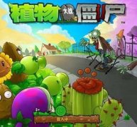 【连云港团建活动】依靠团队力量打败“僵尸”