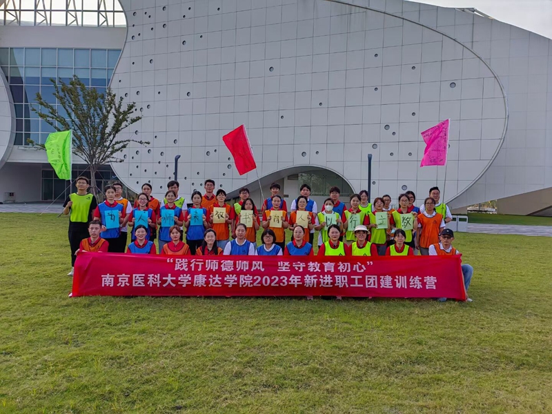 连云港团建活动